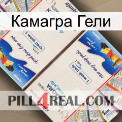 Камагра Гели kamagra1